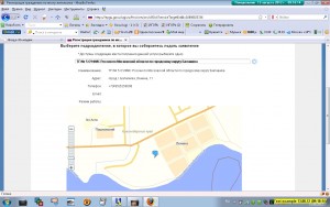 ТП № 5 ОУФМС России по Московской области по городскому округу Балашиха (2).jpg