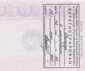 Регистрация.jpg