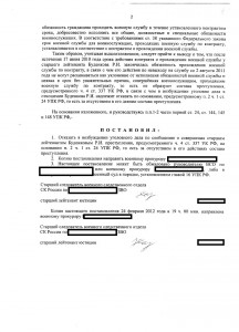 ОТКАЗ ДЛЯ РОМАНА0003.jpg