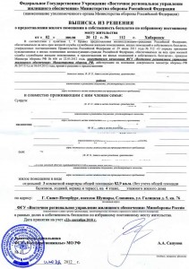 выписка вружо на форум1.jpg