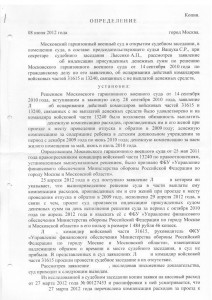 Решение суда индексация за инфляцию винет 1с.JPG