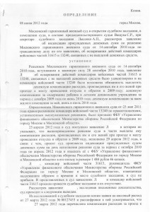 Решение суда индексация за инфляцию винет 1с.JPG