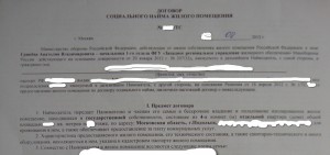 дсн обрезанный.JPG