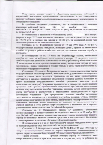 вторая часть.png