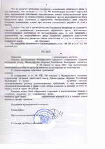четвертая часть.png
