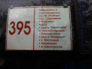 маршрутка.jpg