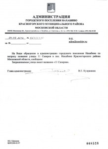 11-ти Саперов.jpg