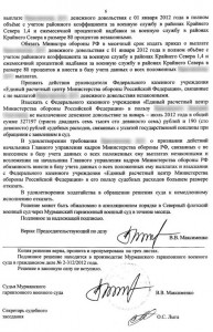 Решение_6.jpg