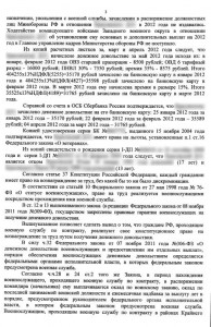 Решение_3.jpg