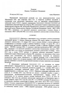 Решение_1.jpg