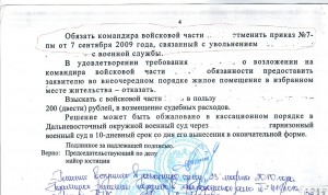 Реш ГВС_4.jpg