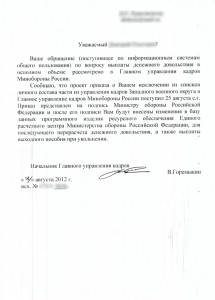 Из ГУК.jpg