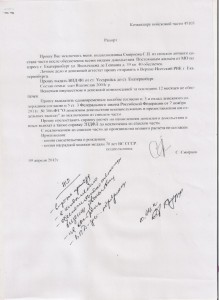 рпорт на искл с резолюцией0001 [Разрешение рабочего стола].jpg