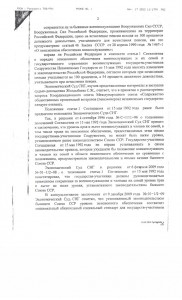 Определение ЭС СНГ (2).jpg