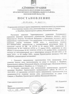 Нахабино.jpg