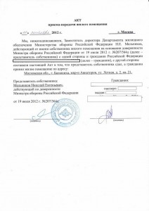 акт прм - прд.jpg
