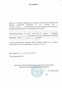 выписка.jpg