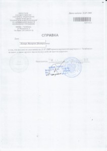 Справка БТИ [].jpg