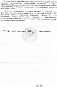 уведомление 2.jpg