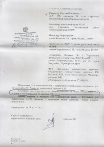 препровод суд. решения т1 [Разрешение рабочего стола].jpg
