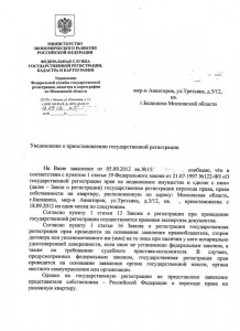 Приостановка11.jpg