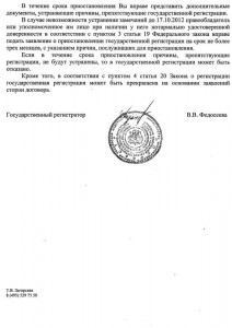 Приостановк22.jpg