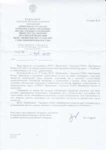 Ответ ПУР ТУИО [].jpg
