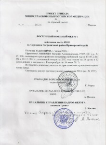 проект на отпуск супруга0001 [Разрешение рабочего стола].jpg