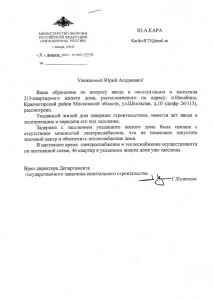 Ответ по Школьной.jpg