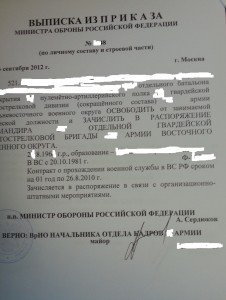 Выписка овывод инет.jpg