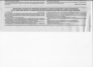 сканирование0001.JPG