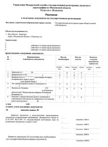 расписка подольского рр111.JPG