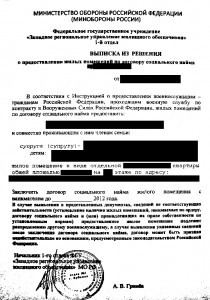 Решение.jpg