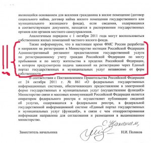 Ответ ФМС_2_2_1.jpg