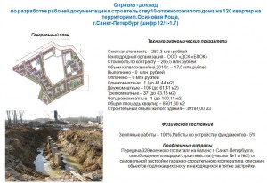 Справка 1.JPG