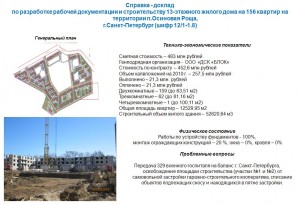 Справка 2.JPG