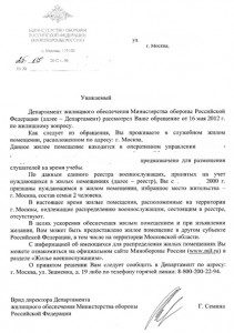 ответ-2.jpg