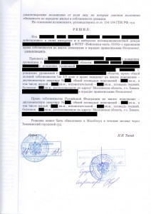 Решение суда.jpg