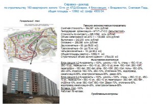 Снеговая Падь 8.JPG