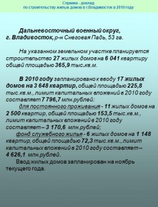 справка доклад СП.JPG