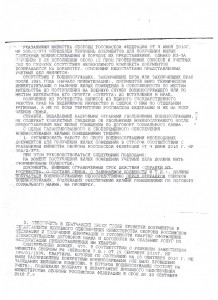 телегаа НГШ.jpg