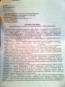 исковое заявление.jpg