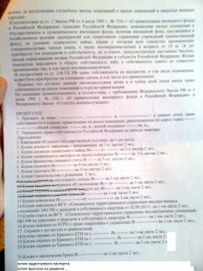 исковое заявление2.jpg