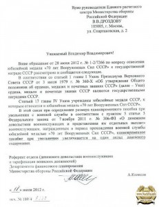 70 лет.jpg.jpg