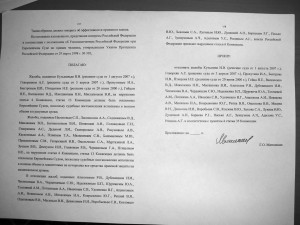 меморандум_157_158.jpg