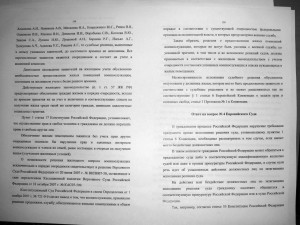 меморандум_149_150.jpg