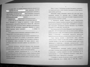 меморандум_45_46.jpg