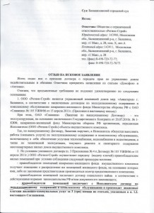 отзыв 1.jpg