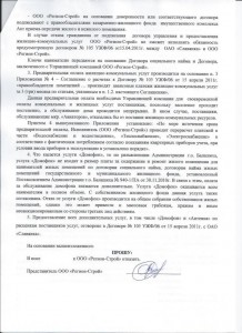 отзыв 2.jpg