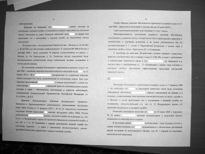 меморандум_43_44.jpg